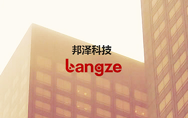 邦泽品牌设计官方网站